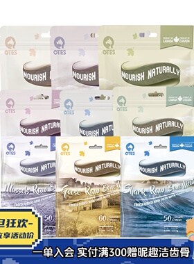 DT宠物加拿大进口otes奥特斯猫狗零食主食生骨肉冻干增肥美毛拌粮