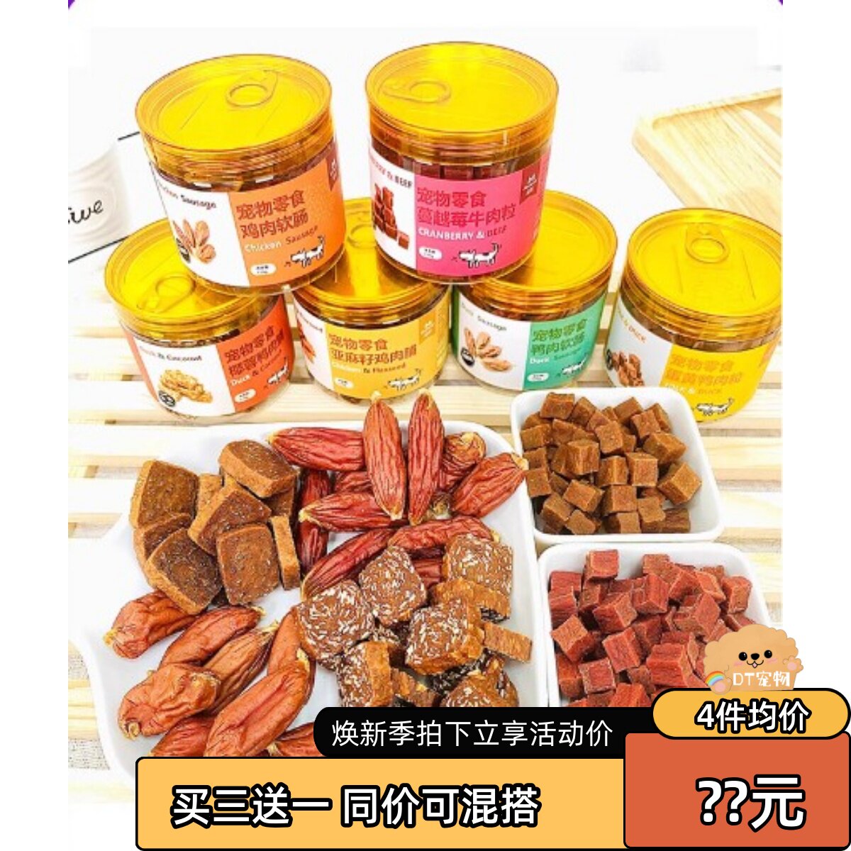 宠物狗零食益和牛肉粒幼犬泰迪金毛萨摩耶训练奖励鸭肉粒鸡肉软肠