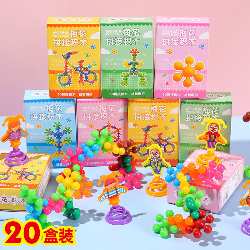 儿童益智早教玩具雪花拼装积木