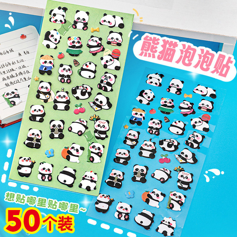 熊猫立体泡泡贴儿童创意小礼品奖励幼儿园活动奖品全班开学小礼物,节庆用品/礼品,创意礼盒/礼品套组,淘宝优惠券,粉丝福利购,淘宝优惠卷