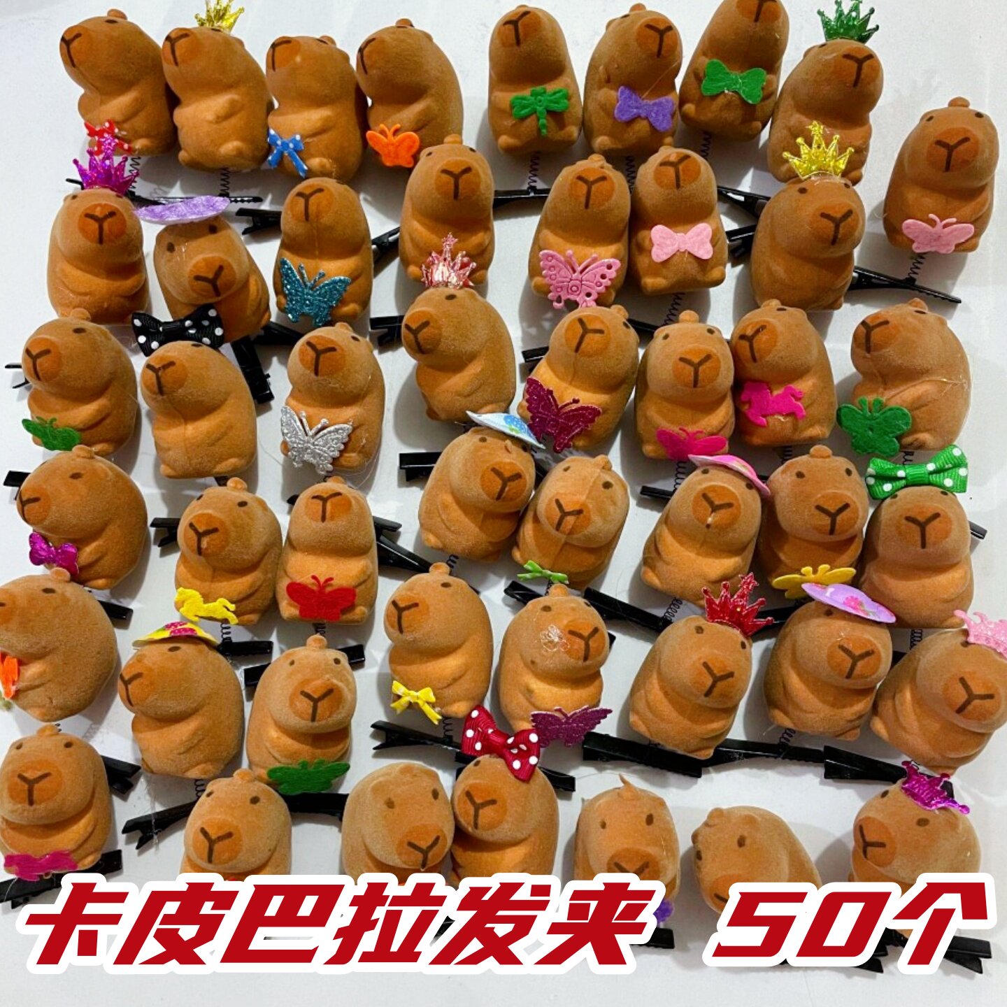 创意卡皮巴拉发夹活动小礼品奖品