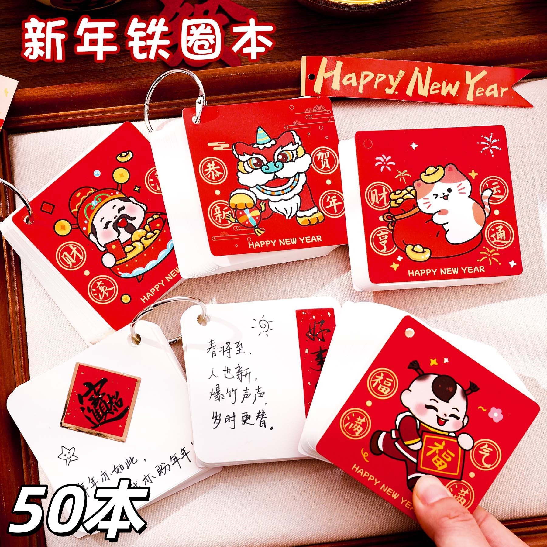 2026新年可爱铁圈本创意迷你本子