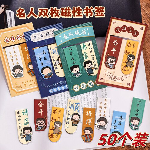 创意励志磁性书签小礼物实用礼品