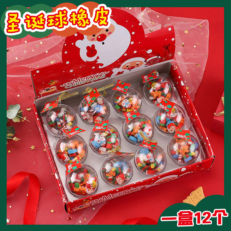 创意橡皮儿童生日礼物幼儿园小礼品小学生圣诞节日活动奖励小奖品