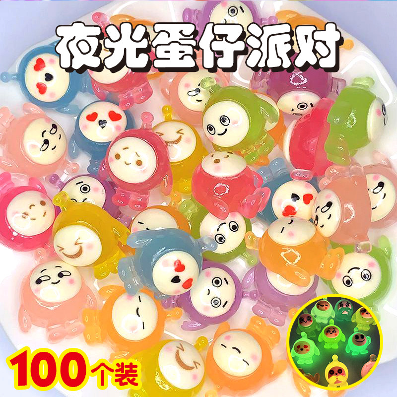 蛋仔派对夜光玩具幼儿园活动礼品