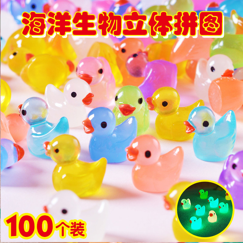 儿童节日活动赠送小礼品创意夜光小鸭子DIY仿真玩具奖励奖品