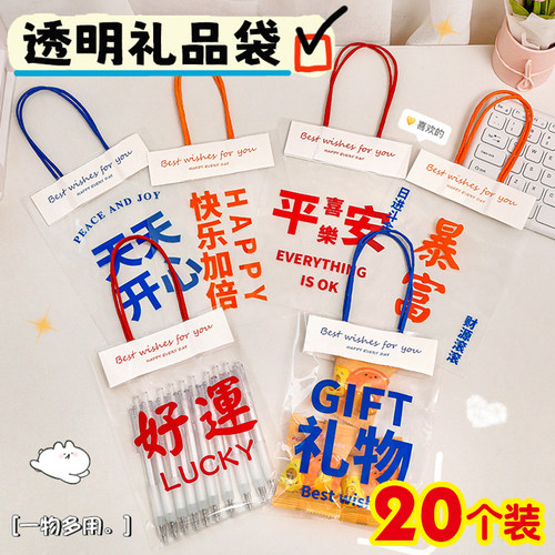 毕业生日礼物袋子透明文字手提袋
