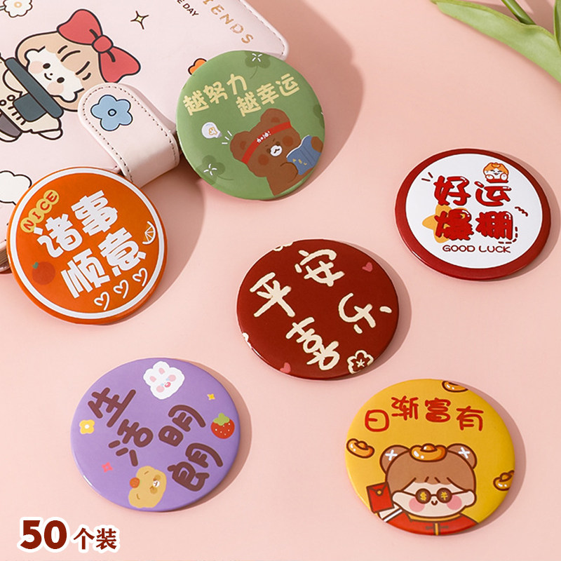 创意儿童节日礼品励志文字小镜子