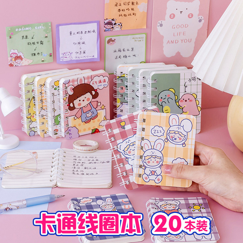 卡通线圈本学生便携线圈本子