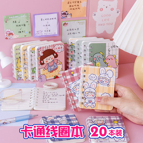 卡通线圈本学生便携线圈本子
