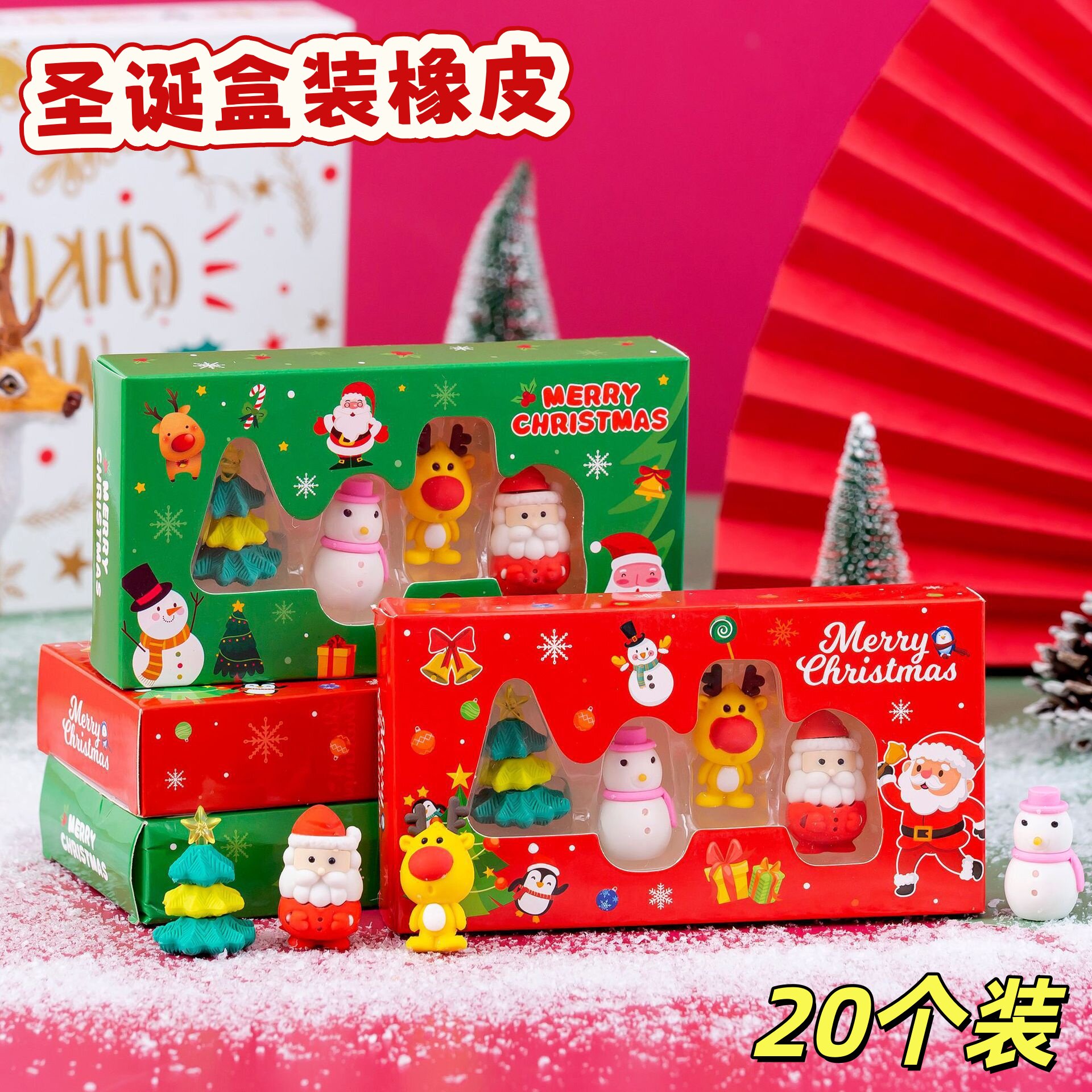 创意卡通圣诞橡皮擦套装学生幼儿园圣诞奖品礼物圣诞文具套装批发