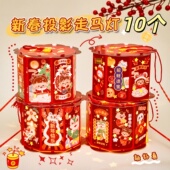 新年氛围灯笼节日装 饰小礼品幼儿园手工diy玩具学生奖励礼物批发