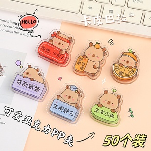 励志可爱水豚夹子毕业小礼物创意试卷零食封口夹学生奖品奖励礼品