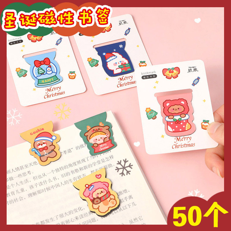 卡通可爱圣诞磁性书签班级奖品