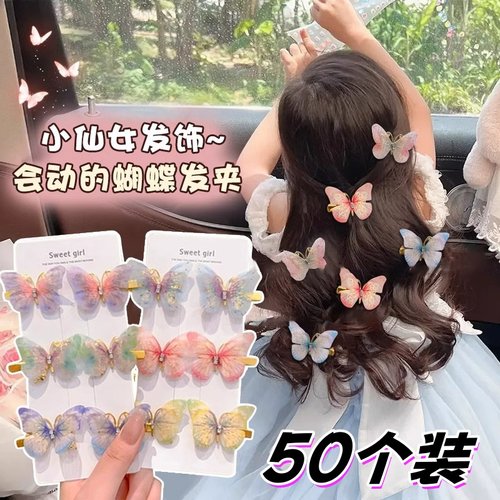 超仙蝴蝶发夹儿童小发饰可爱头饰