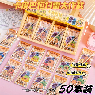 儿童DIY扫雷刮刮卡学生奖品幼儿园生日全班分享小礼品毕业礼物批