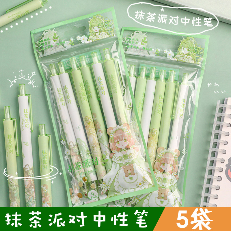 创意文具套装可爱按压中性笔