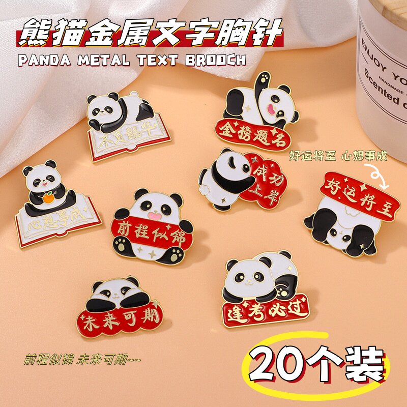 创意卡通熊猫徽章文字胸章小礼品