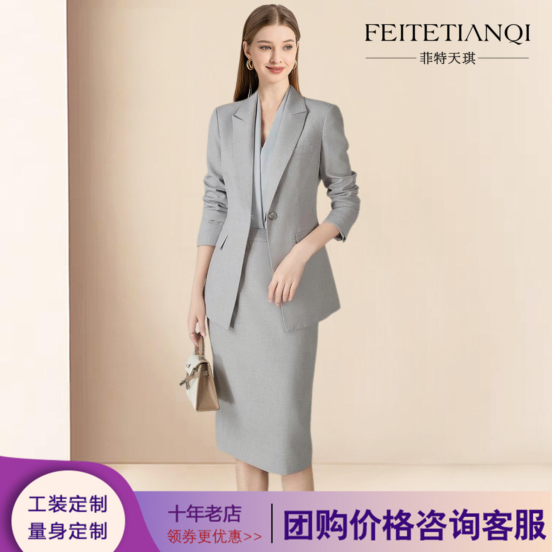 菲特天琪秋新职业通勤时尚西装套裙4s店商务酒店西服正装工作服女,女装/女士精品,职业女裙套装,淘宝优惠券,粉丝福利购,淘宝优惠卷