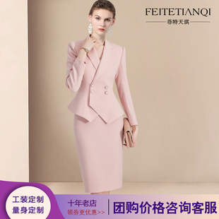 菲特天琪春时尚售楼部职业西装套裙高级感气质主持人经理工作服女