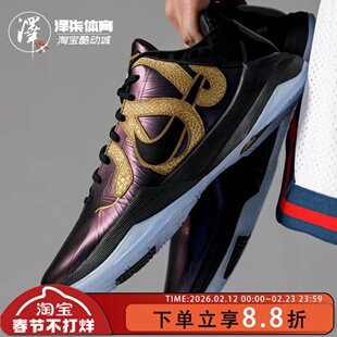 Nike Kobe 5 科比5正代蛇年限定低帮男子黑紫金篮球鞋 IB4481-500