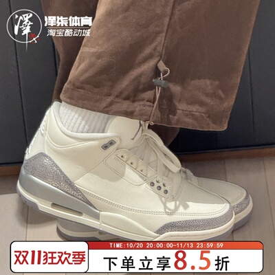 耐克AJ3帆白银灰女款中帮篮球鞋