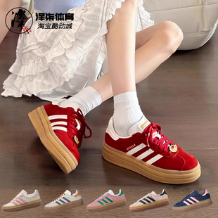 女子厚底松糕低帮板鞋 Adidas 马年限定 Bold JR8373 Gazelle