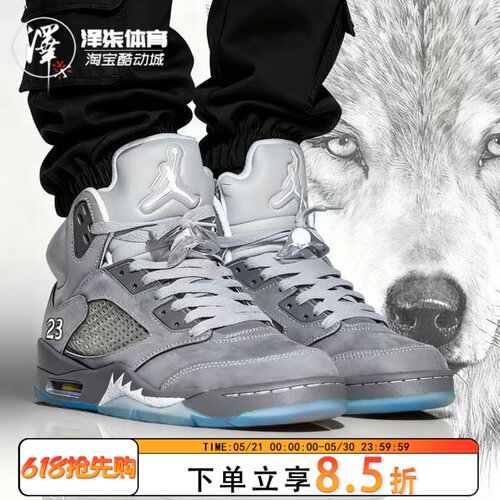 耐克AJ5狼灰色中帮复古篮球鞋