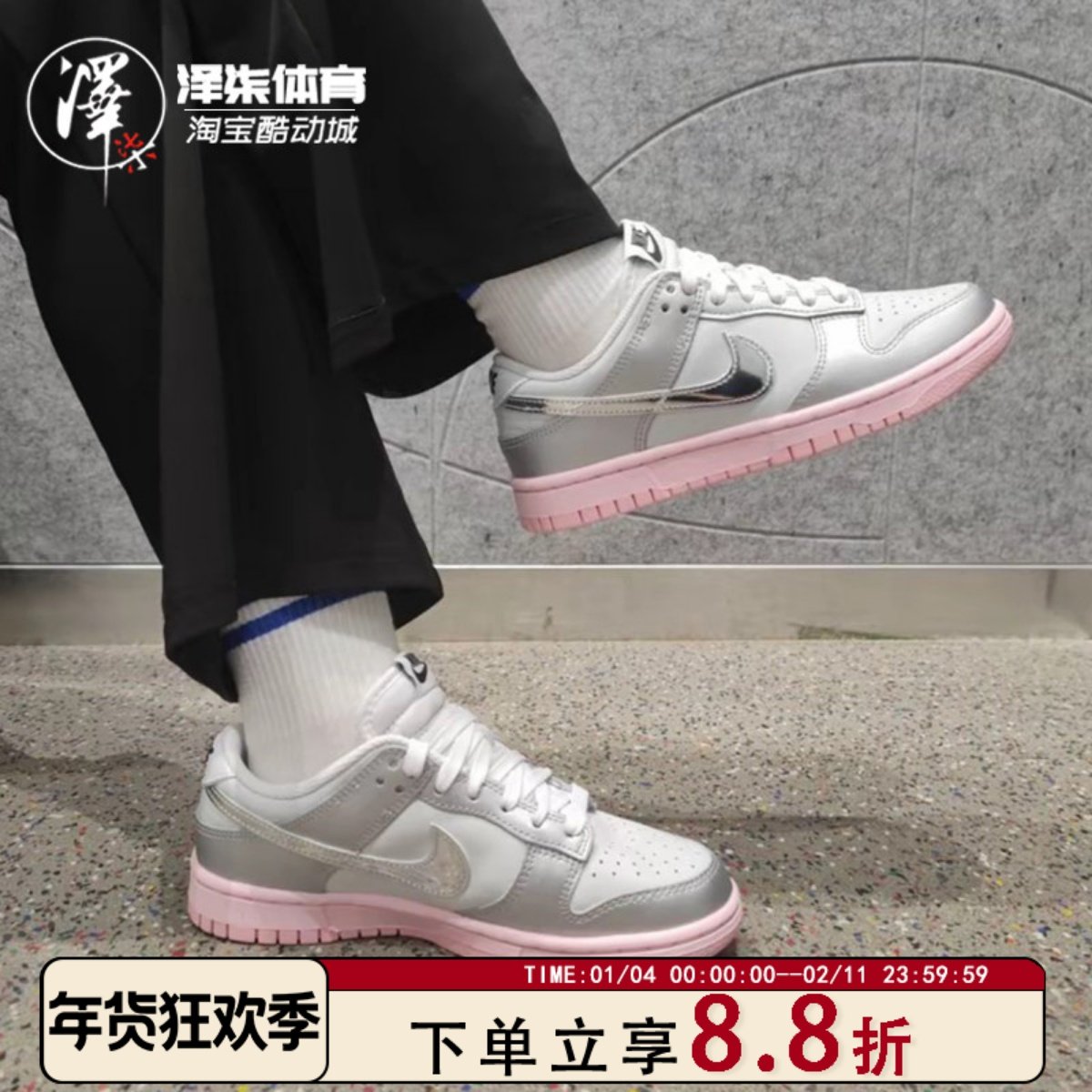 Nike Dunk Low 银粉色  耐克低帮运动休闲板鞋女 HM3698-006,运动鞋new,板鞋,淘宝优惠券,粉丝福利购,淘宝优惠卷