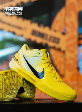Nike Kobe 4 Protro CHBL 科比4 ZK4黄色实战篮球鞋IH0587-700-黑