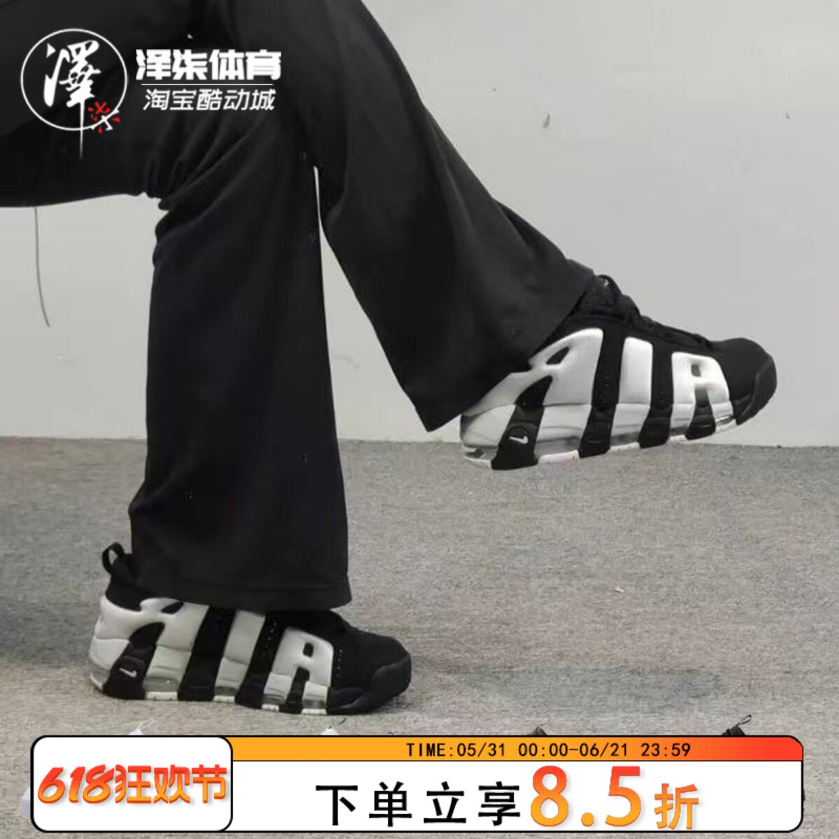 Nike Air More Uptempo 黑色皮蓬 低帮 休闲篮球鞋FZ3055-001