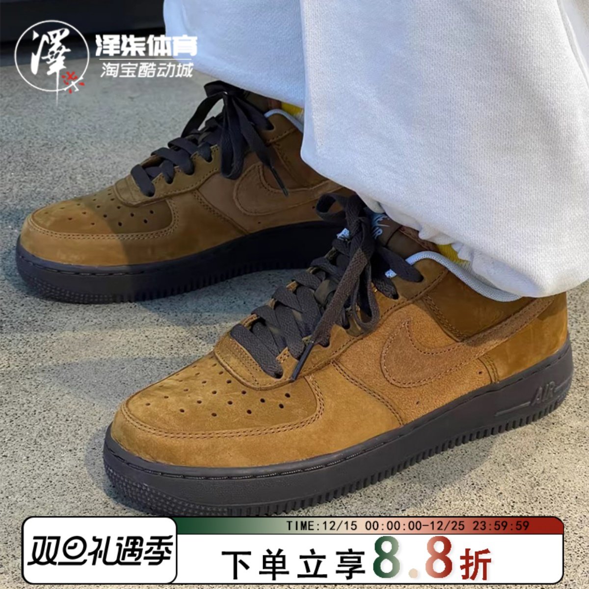 耐克AF1深色小麦低帮板鞋