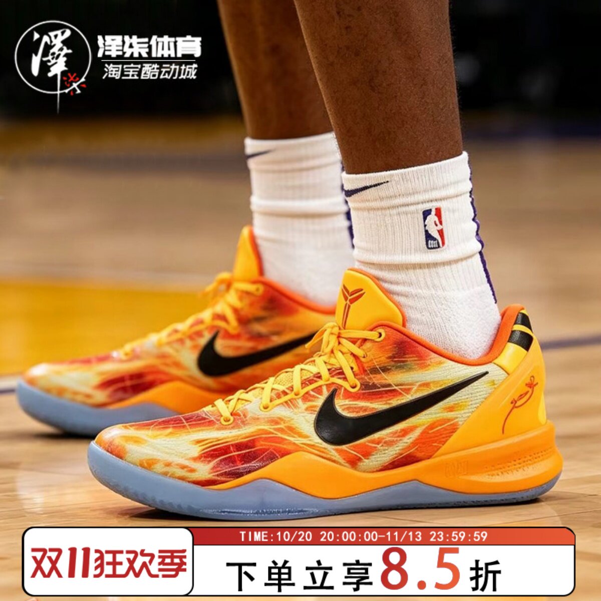 Nike Kobe 8 科比8代 上海烟花 2026版橙色实战篮球鞋IO6259-800