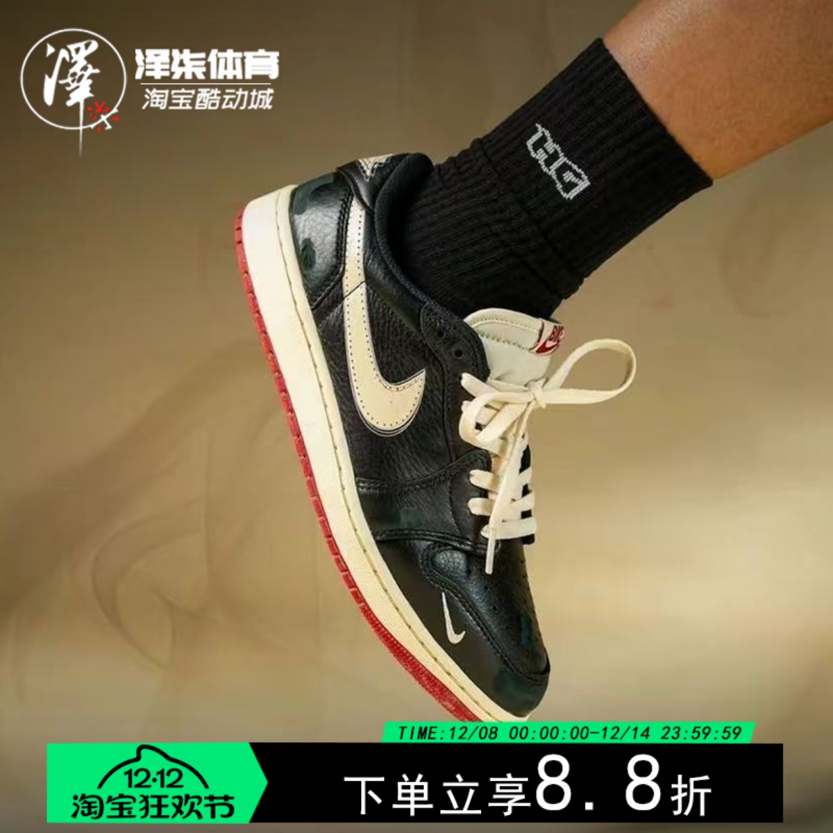 AJ1联名尿渍做旧男女低帮篮球鞋