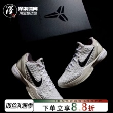 Nike Kobe 6科比6 全明星2.0 白色ZK6 低帮篮球鞋FQ3546-100-黑