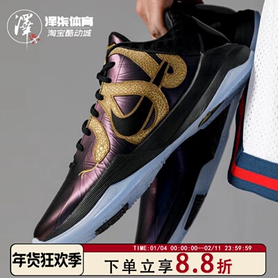耐克科比5蛇年限定男子篮球鞋