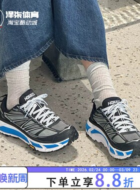 HOKA ONE ONE Mafate Three 2 Speed 2 越野户外徒步鞋 1126851