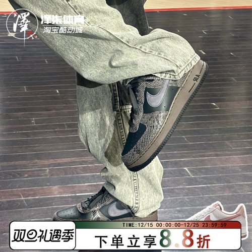 耐克空军一号蛇年限定休闲板鞋
