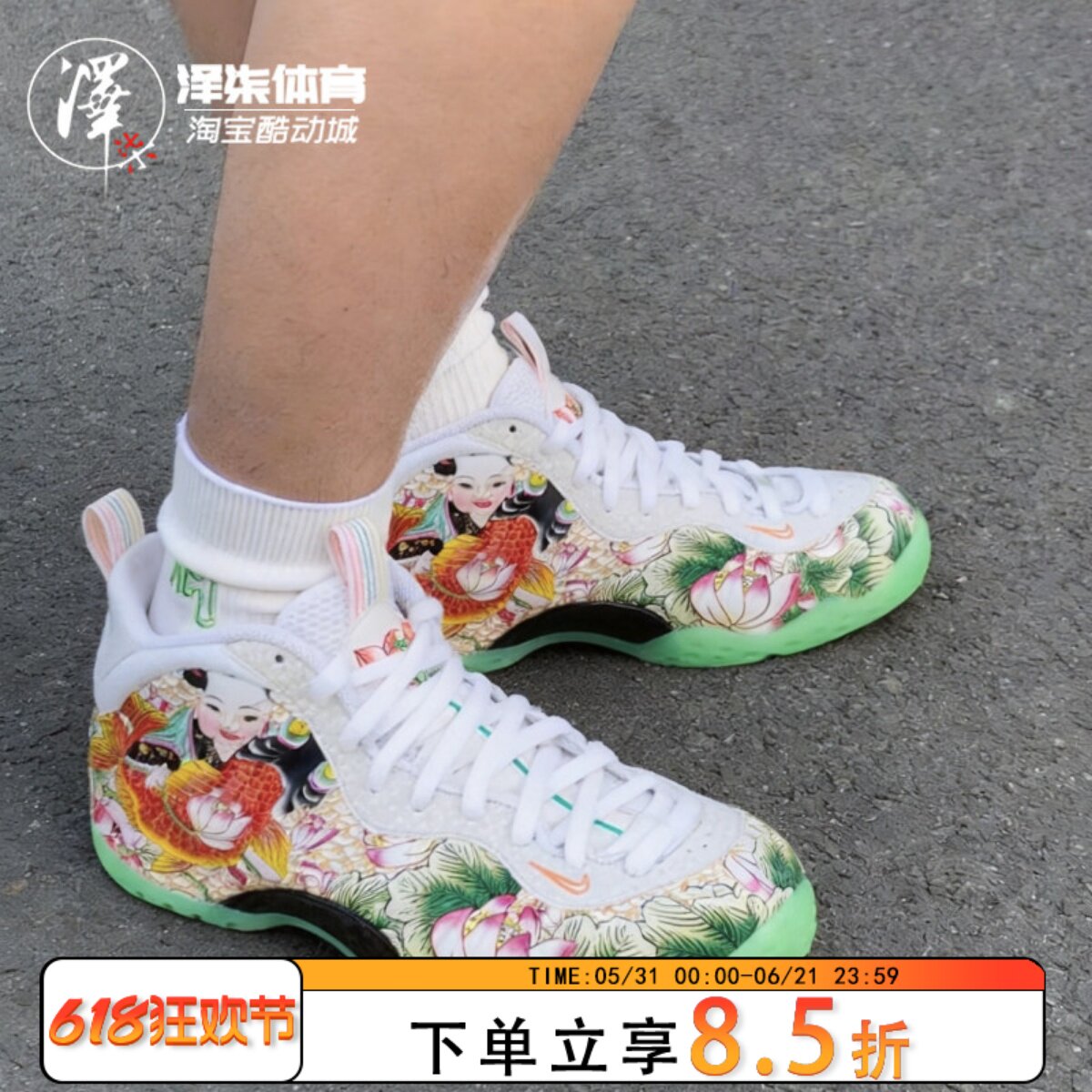 Nike Foamposite One 天津喷2.0 白彩色 复古篮球鞋IR2078-100