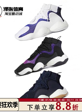 【瑕疵特价】ADIDAS CRAZY BYW BOOST天足boost篮球鞋 CQ0991