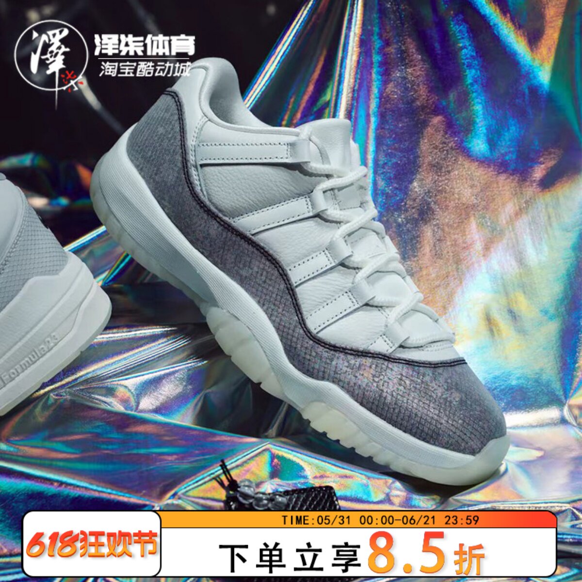 Air Jordan 11 Low AJ11蛇年限定撕撕乐复古低帮篮球鞋HQ7000-001