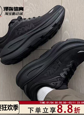 HOKA ONE ONE Bondi9 邦代9 黑色男子低帮公路跑步鞋1162013-BBLC