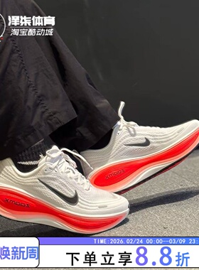 NIKE VOMERO PLUS 男子低帮马拉松慢跑运动休闲跑步鞋 HV8150-100