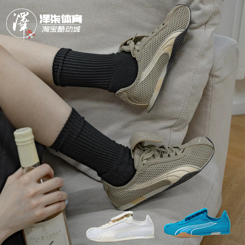 彪马联名H-Street薄底生活休闲鞋