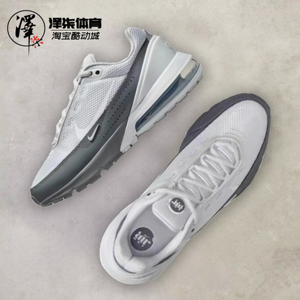 Nike Air Max Pulse 气垫缓震白灰耐克休闲跑步鞋 FN7459-001