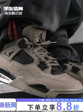 Air Jordan 4 AJ4 棕色 摩卡石灰黑男款中帮复古篮球鞋FV5029-200