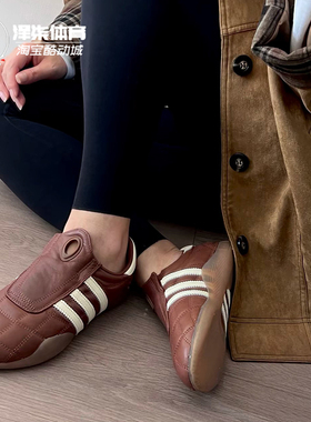 Adidas Taekwondo Mei 女款 跆拳道棕色皮革低帮训练休闲鞋JR6017