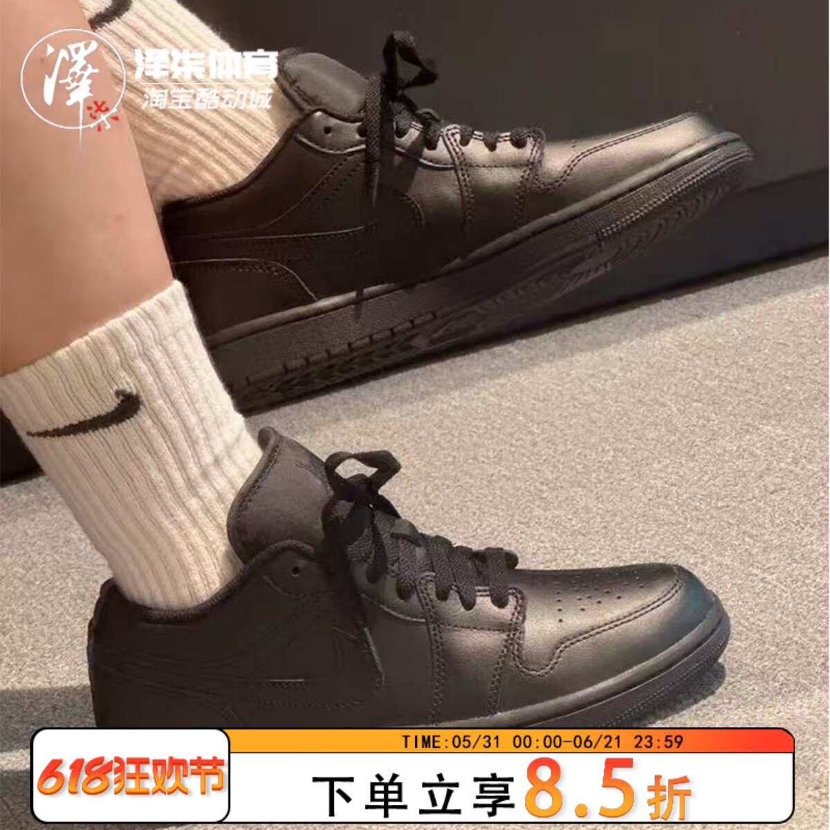 Air Jordan 1 Low AJ1三重黑色 男款复古黑武士篮球鞋553558-093