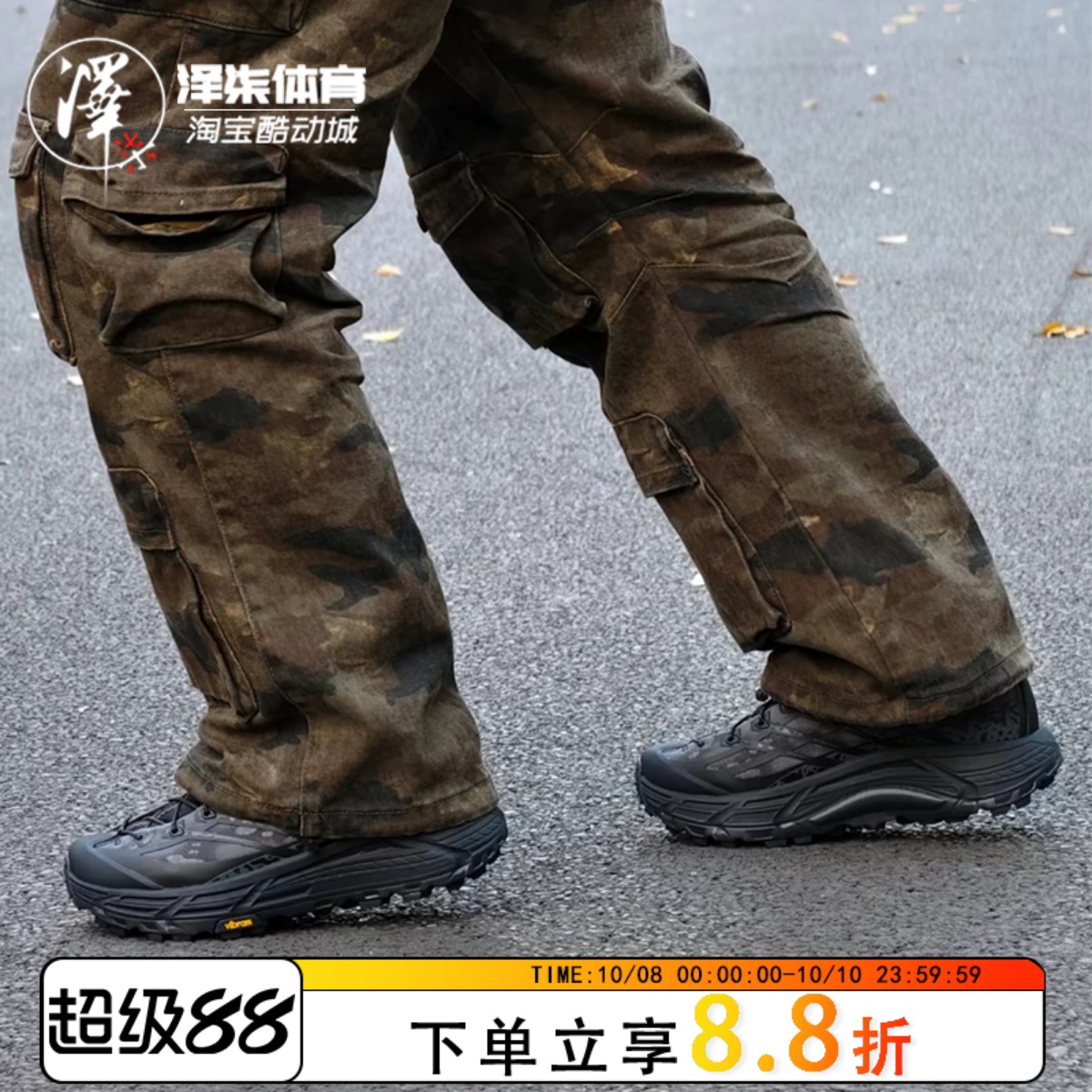 HOKA马法特2户外机能越野跑步鞋
