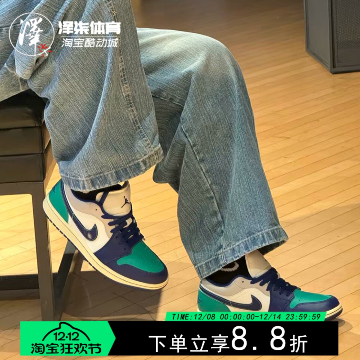 耐克AJ1蓝绿白男子低帮篮球鞋